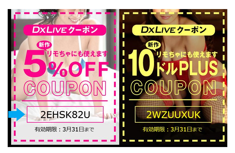 dxlive-promo-code